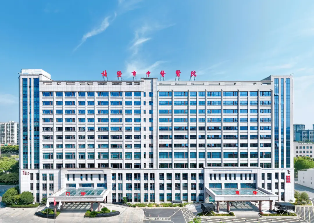 诸暨市中医医院